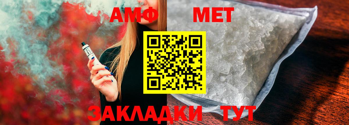 АМФЕТАМИН 97%  Amphetamine  Карачаевск  MEGA зеркало  Вход с VPN 