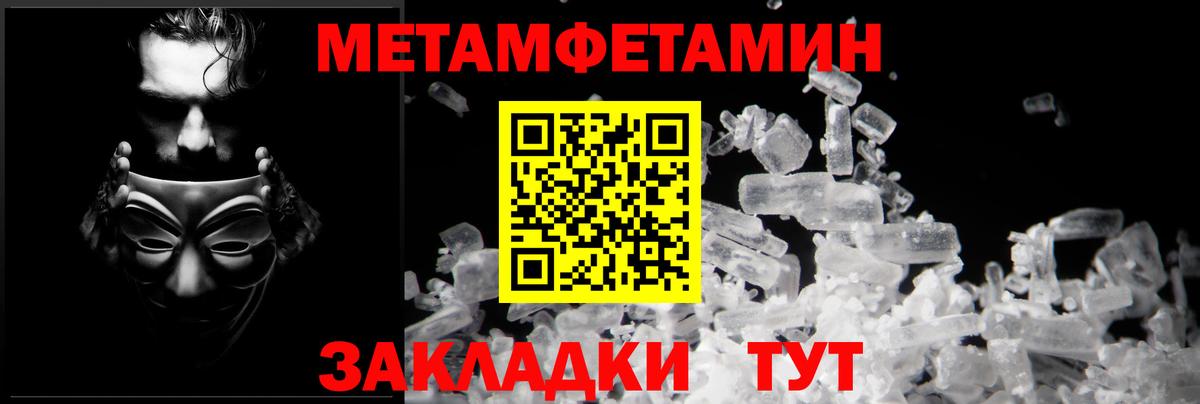 АМФЕТАМИН 97% Карачаевск