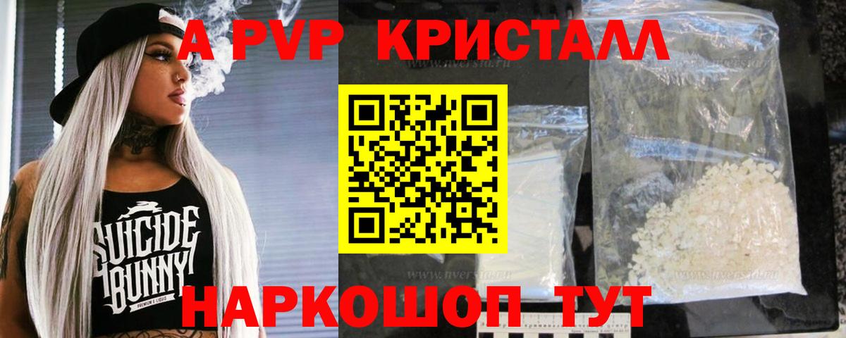 Alpha PVP  Alpha PVP Соль  Вход с VPN  купить закладку  Карачаевск 