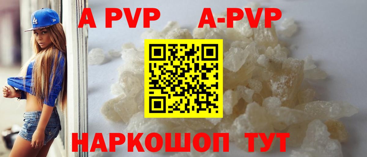APVP СК КРИС Карачаевск
