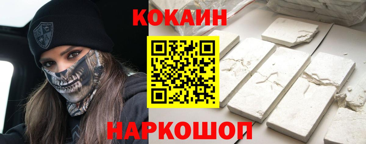 COCAIN  Карачаевск  Cocaine Эквадор 