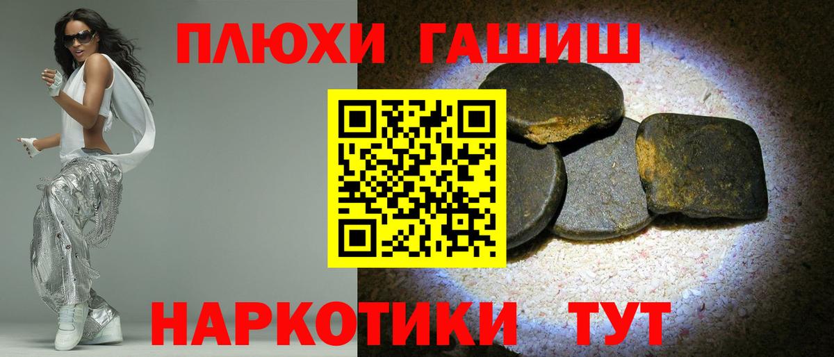 ГАШ  ГАШИШ VHQ  Вход с VPN  Карачаевск 