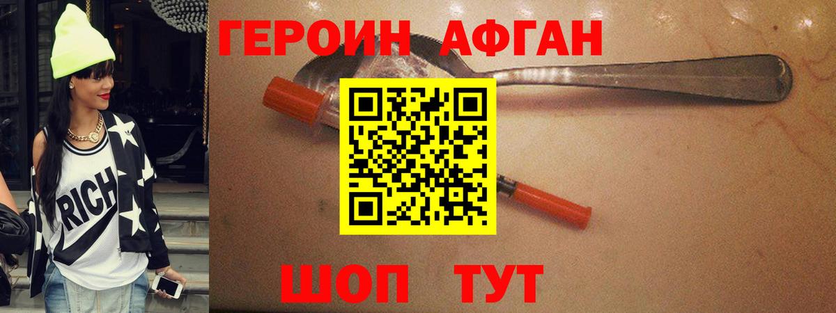 Героин VHQ Карачаевск