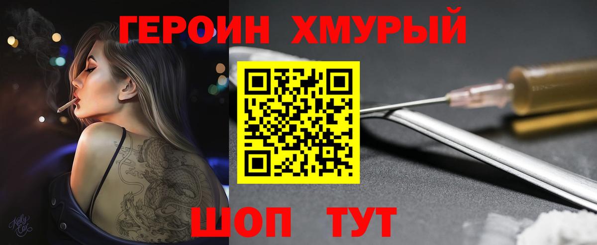 ГЕРОИН VHQ  Карачаевск 