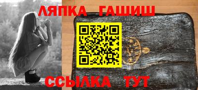 таблы Апшеронск