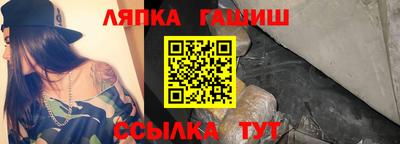 таблы Апшеронск