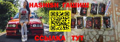 таблы Апшеронск