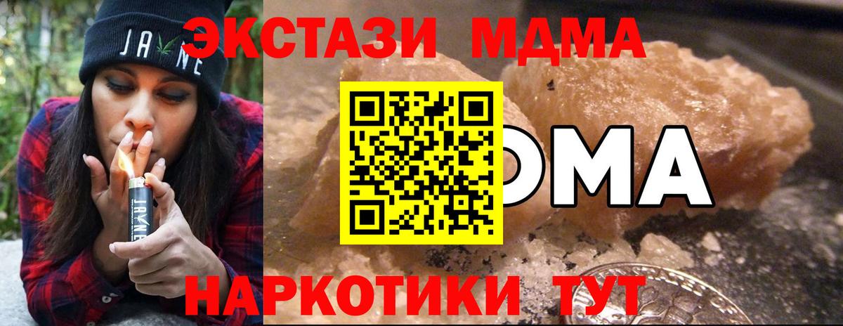 MDMA Molly  MDMA Molly  Карачаевск 