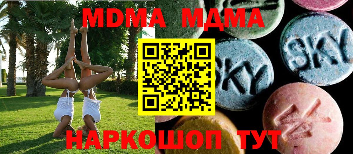 Карачаевск  МДМА Molly  Вход с VPN  МДМА VHQ 