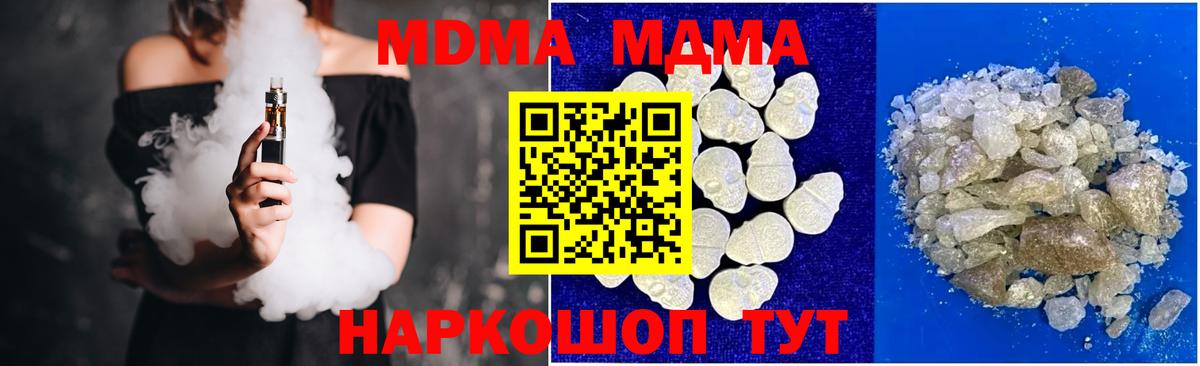 MDMA crystal Карачаевск