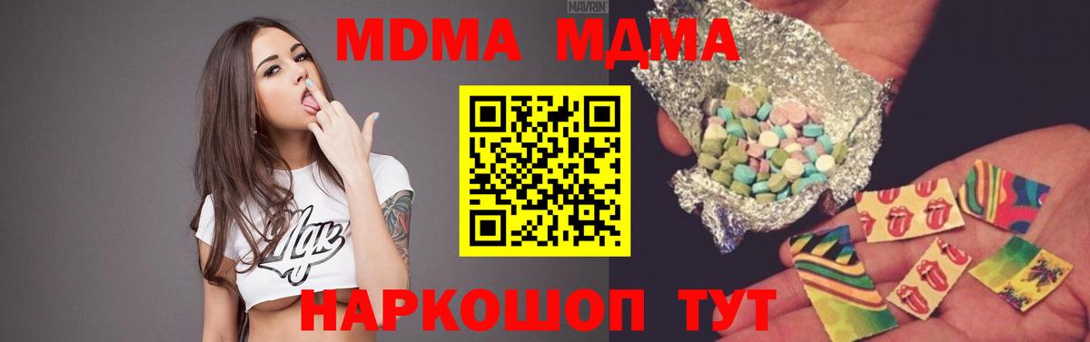 МДМА VHQ Карачаевск