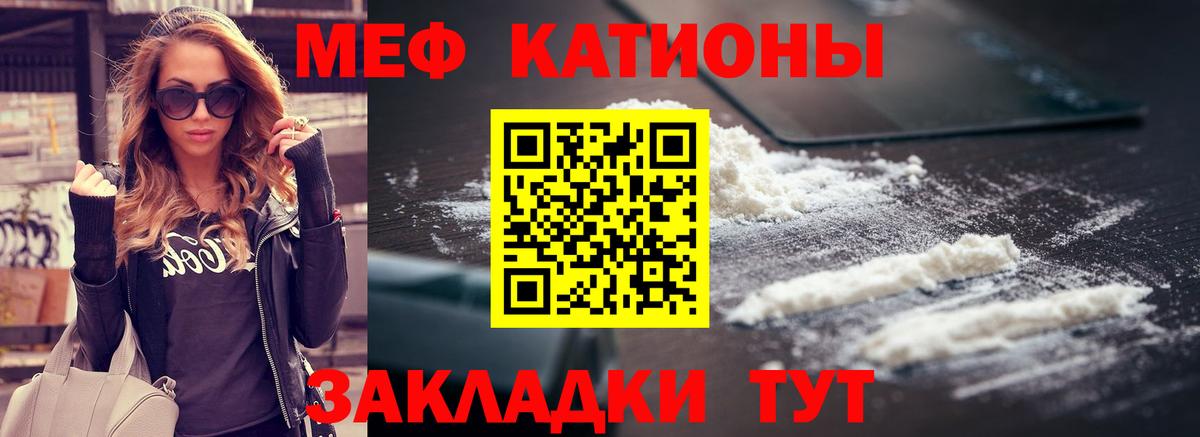 МЯУ-МЯУ VHQ  МЕФ  Карачаевск  Меф  МЕФ mephedrone 