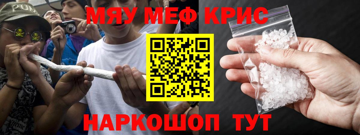 Меф кристаллы Карачаевск