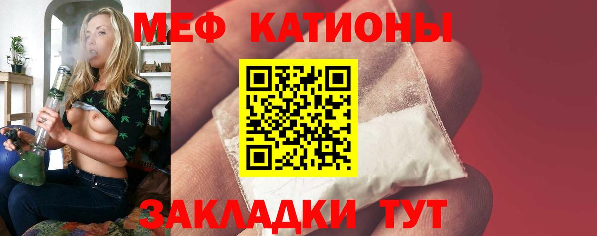 МЯУ-МЯУ  Мефедрон 4 MMC  МЕФ  Карачаевск  Вход с VPN 