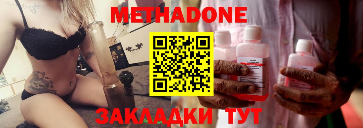МЕТАДОН кристалл  mega ссылки  Карачаевск  Вход с VPN 