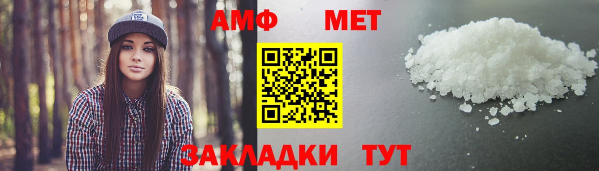 Первитин пудра  Вход с VPN  МЕТАМФЕТАМИН  Карачаевск 