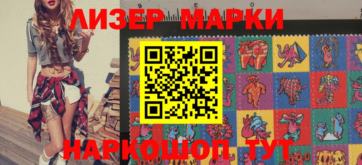 Марки N-bome 1500мкг Карачаевск