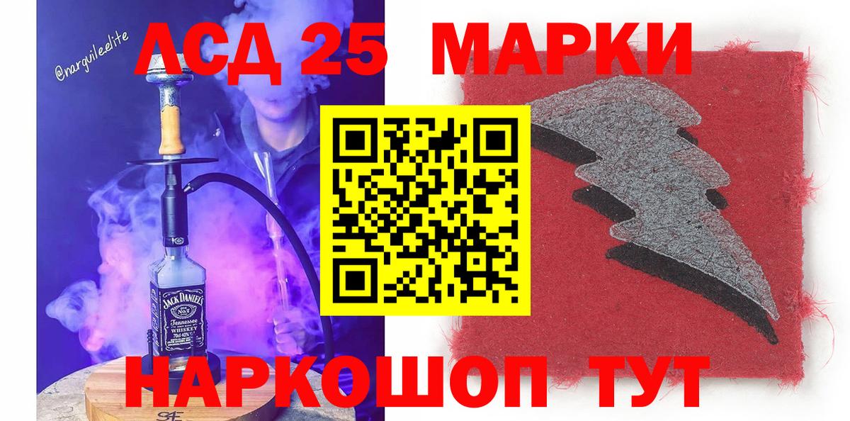 Наркотические марки 1500мкг Карачаевск