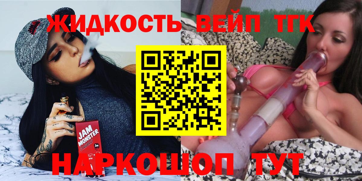 ТГК концентрат  MEGA ТОР  Карачаевск  ТГК Wax 