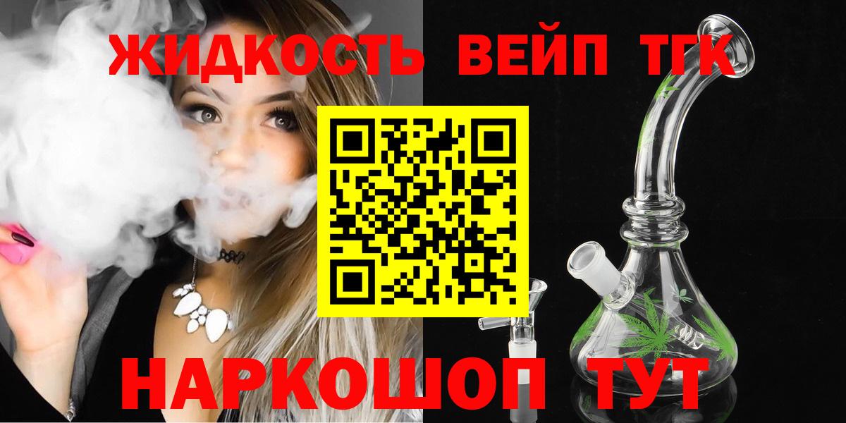 ТГК гашишное масло Карачаевск