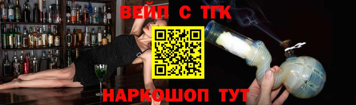 Дистиллят ТГК гашишное масло  наркотики  Вход с VPN  Карачаевск  ТГК жижа 